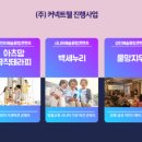웰커넥트