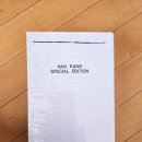 한강_스페셜에디션