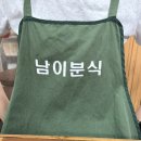 남이분식 이미지