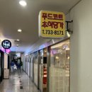 용궁푸드 이미지