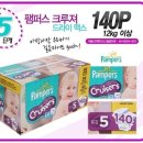 모싸 | [진행중] 팸퍼스 기저귀 크루져 드라이 맥스 체험단 모집!