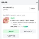 하늘축산(2) | [마장동] 하늘 축산 설 명절 선물세트 한우 1++ 내 돈 내산 상세 후기