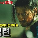 【한명련 韓明璉 (? ~ 1624)】 「 노비에서 임진왜란 영웅, 반역자가 된 입지전적 인물」 이미지