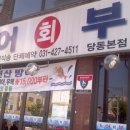어부수산 삼거리 이미지