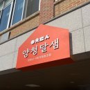 양청고등학교 이미지
