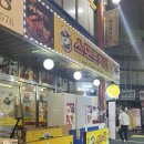 [대전] 중앙시장 맛집 , 쫄간장치킨 내돈내산 솔직후기 ‘스모프치킨 대전본점’