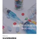 차의과학대학교 임상약학대학원 이미지