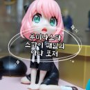 세가마트 | [내돈내산] 세가SEGA/루미나스타/스파이 패밀리/아냐 포저 후기