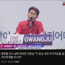 극우 꼴통 지리전공 전두길 광주 탄핵반대집회 &#34;황현필 역사학계 떠나라&#34; 이미지