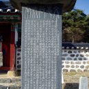 칠산서원(七山書院) 복설(復設) 원정비(院庭碑) 이미지