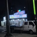 죽이야기 속초교동점 | 12개월 아기랑 2박3일 속초 여행 - 금이야 옥이야, 청초호호수공원, 속초맛집생선구이