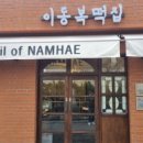 전통떡집쑥떡쑥떡 이미지