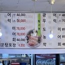 미송회수산 이미지