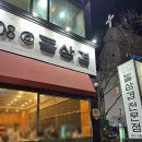 108@돌삼겹 이미지