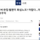 대한경제신문 노동조합 이미지