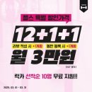 와이투짐 원흥역점 이미지