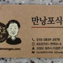 만낭포식품 이미지