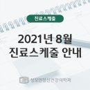 서울연정신건강의학과 이미지