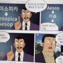 이솝우화플라워 이미지