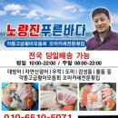 바다초장집 이미지
