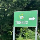 귀래630펜션 이미지