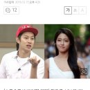 AOA, 아는형님 출연 이미지