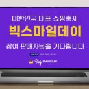 빅스마일 이미지