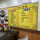 백주부찹쌀순대 이미지