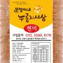 쌀눈쌀현미누룽지 이미지