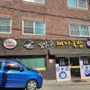 김삿갓돼지국밥 | 부산국밥맛집 토성역 김삿갓돼지국밥 뜨끈든든국밥한그릇