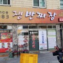 왕궁중화요리 이미지