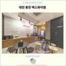 엑스와이엠2 | 대전 호텔 추천 : 대전 용전 엑스와이엠 호텔에서의 멋진 여행