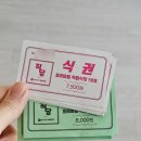 [내돈내산] 관평동 한식뷔페, 직원식당 1호점에서 점심 먹고 온 후기