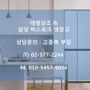 (주)대명챠콜 | 삼성전자 대명상조 비스포크 김치냉장고 받기!!