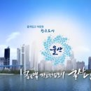 울산사회경제연구원 이미지