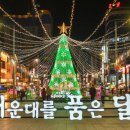 가족뮤지컬 아름다운 선물 공연 이미지