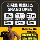 리지트피트니스 이미지
