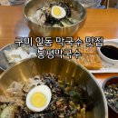 인동20길-10 이미지