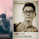 더원투어