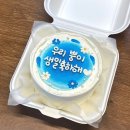 케이크, 주문제작케이크 예쁜데 저렴하기까지한 생일 도시락케이크 추천 그라미 케이크 내돈내산 후기