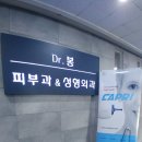 플렉스피부과의원 이미지