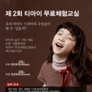 티아이 엔터테인먼트 이미지