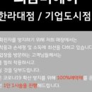 최금미헤어기업도시점