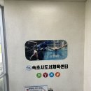 속초국민체육센터(에어로빅) 네이버블로그
