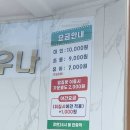 덕유불한증막사우나 | 진접찜질방 장현불한증막사우나 다녀온 후기