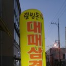 웰빙돈가 이미지