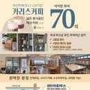 카리스커피 이미지