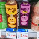 지에스25 종근당본점 | 종근당 다이어트코치 시리얼맛 후기｜GS25 1+1 결혼 전 체중조절 단백질 음료 내돈내산