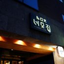 청담고수청담 이미지