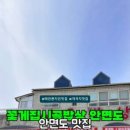 안면도복권